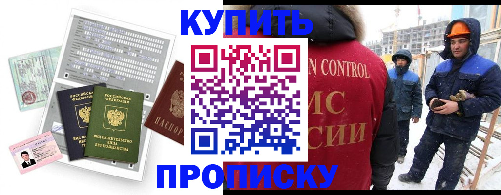 прописка для кредита в Северодвинске