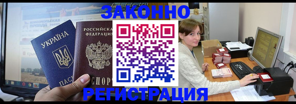 временная регистрация недорого в Северодвинске