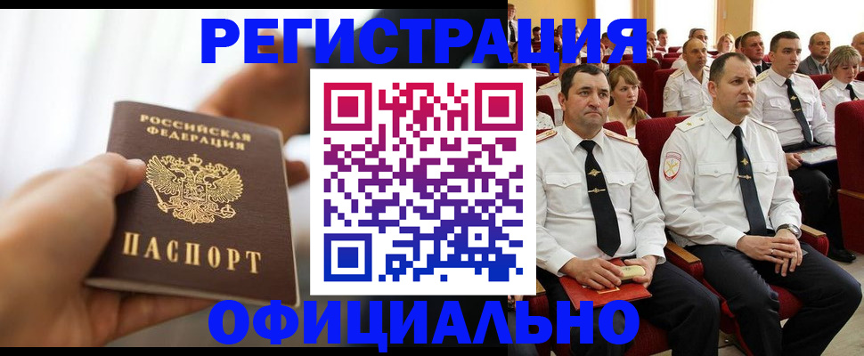 временная регистрация недорого в Северодвинске