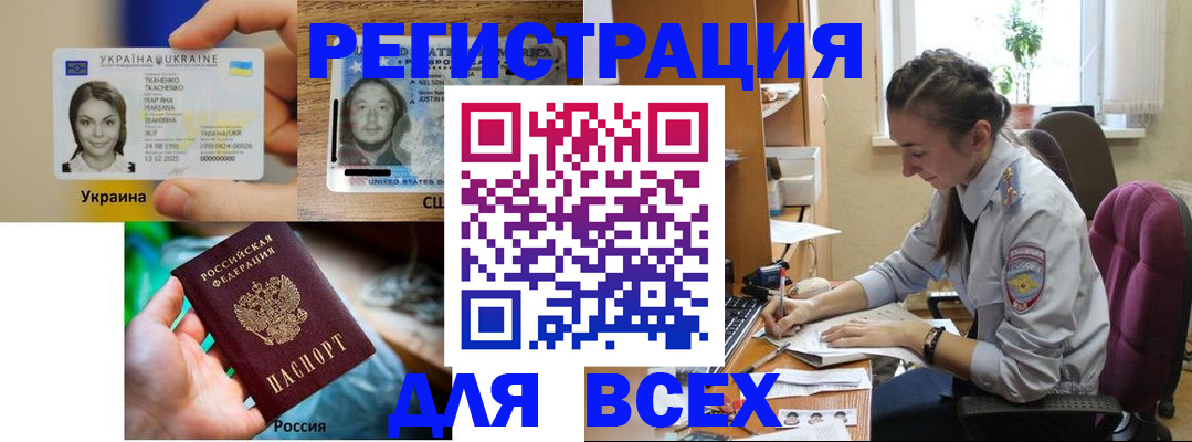 прописка иностранных граждан в Северодвинске